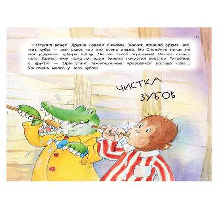 Книга Русское Слово Орангутанг не хочет спать