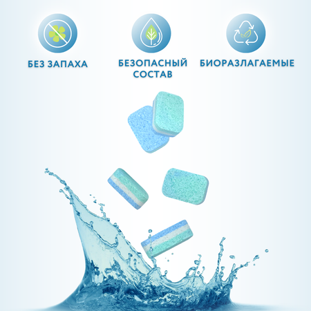 Таблетки Laboratory KATRIN Ocean Clean для посудомоечной машины 55шт