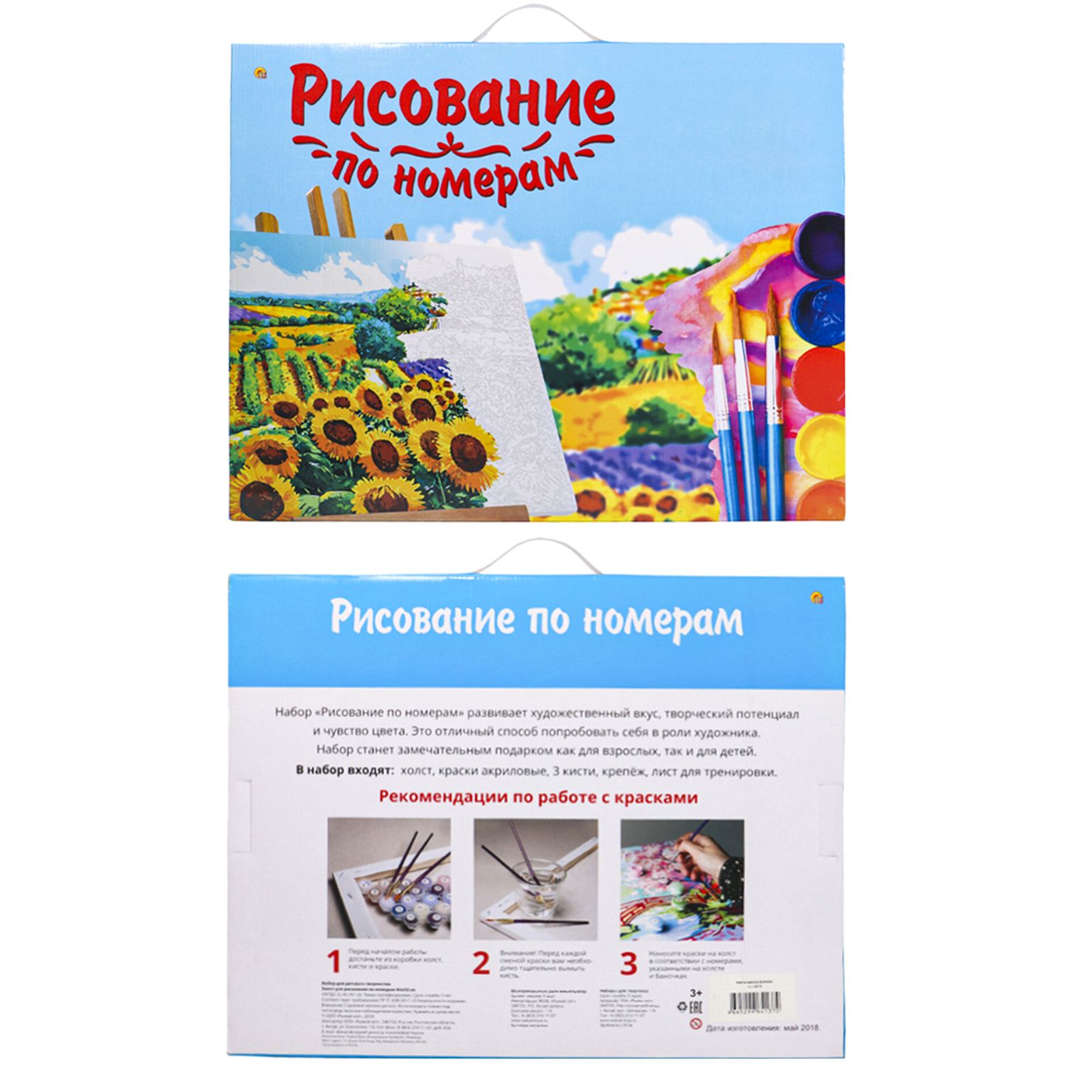 Картина по номерам Рыжий кот Поездка в Лондон - фото 4