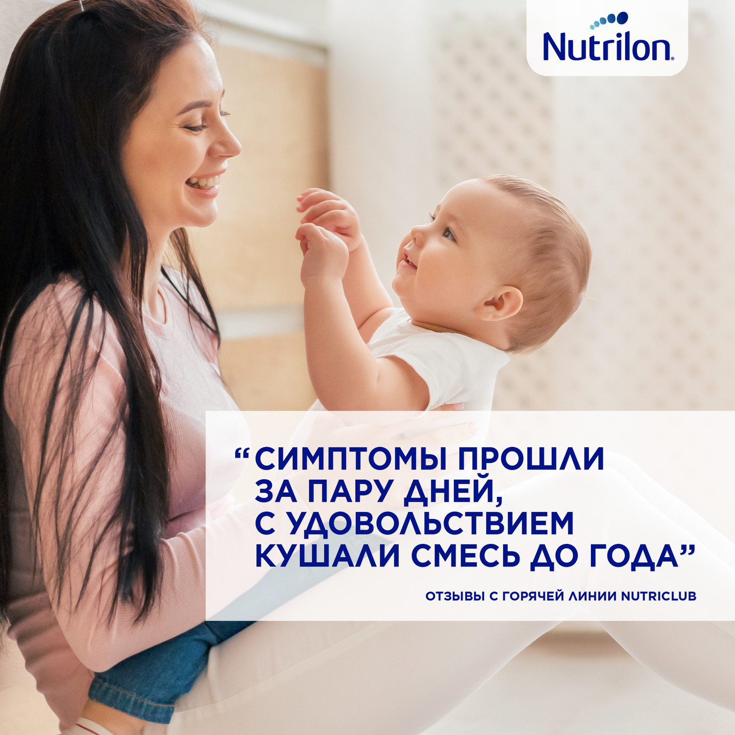 Смесь сухая Nutrilon Пепти аллергия 400г с 0 месяцев - фото 9