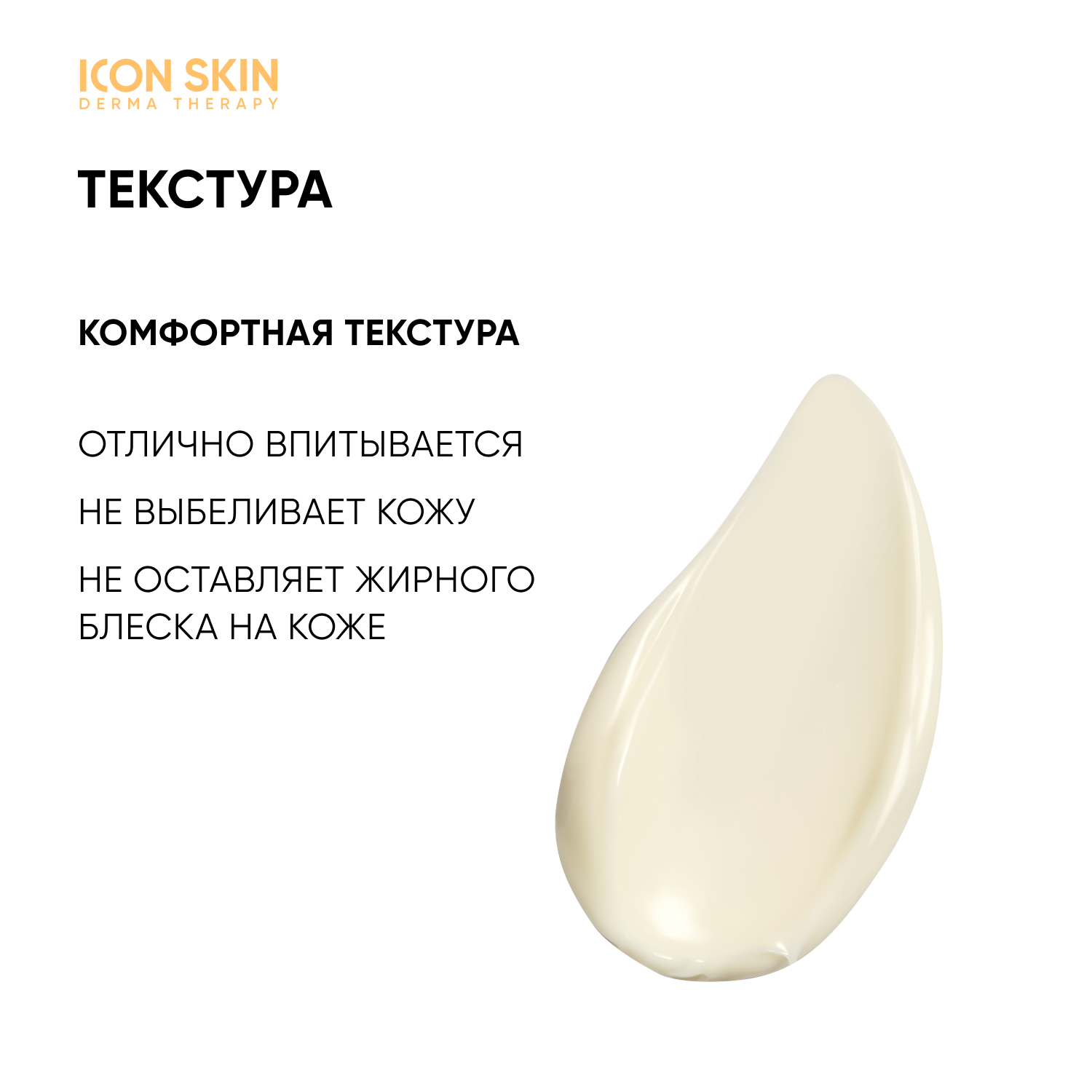 Солнцезащитный крем для лица ICON SKIN SPF 50 увлажняющий для всех типов кожи 50 мл - фото 5
