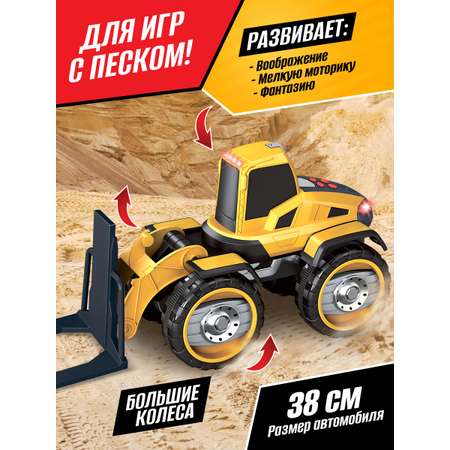 Машинка Handers Большие колёса Погрузчик 38 см 4WD