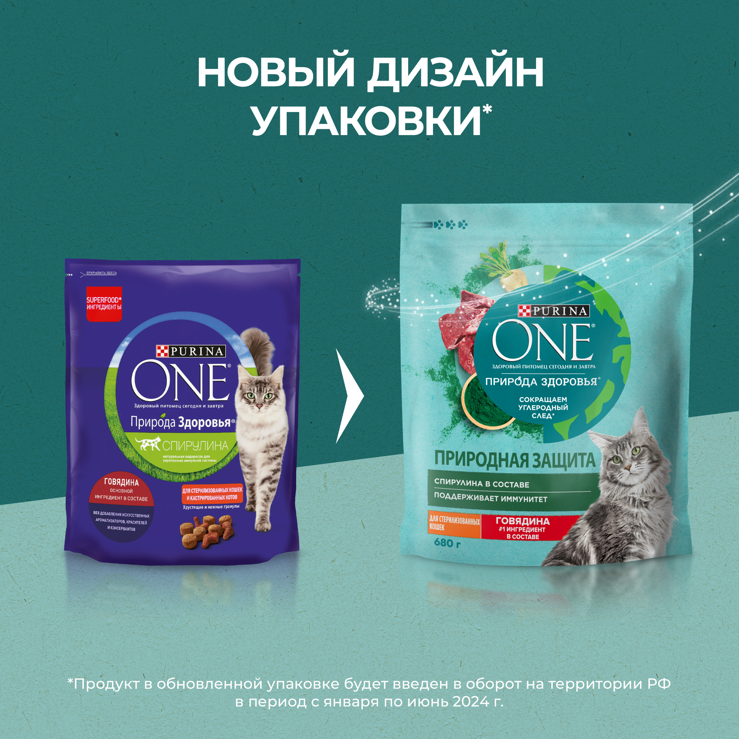 Сухой корм для кошек Purina One 0.68 кг говядина (для стерилизованных и кастрированных, полнорационный) - фото 4