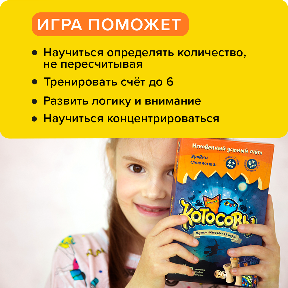 Банда умников Настольная игра Котосовы