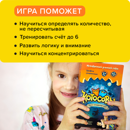 Настольные игры Банда умников Котосовы