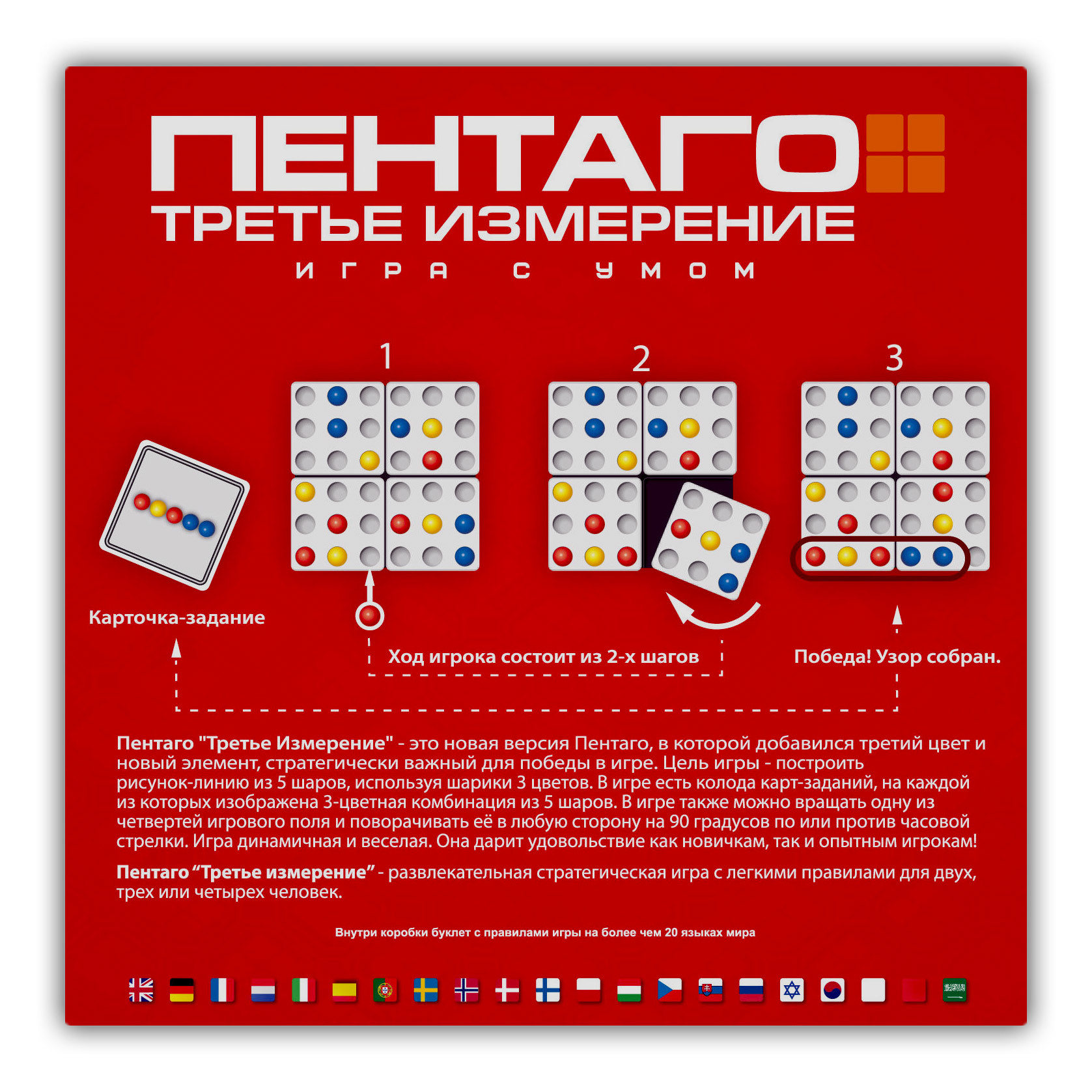 Игра PlayLab Пентаго Третье измерение M6258 - фото 2