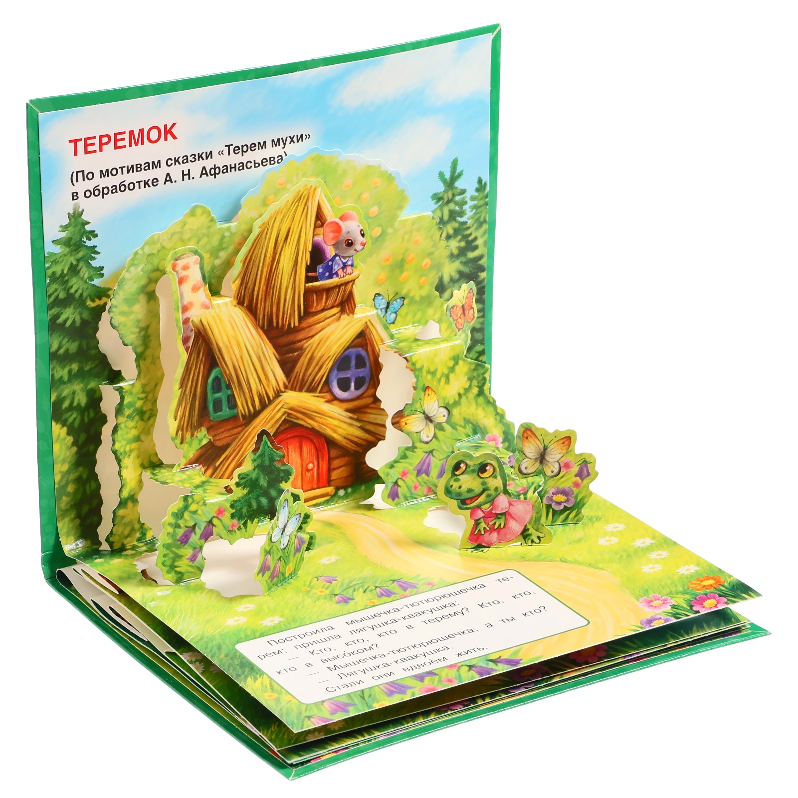 Книжка-панорамка УМка для малышей «Теремок» - фото 4