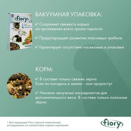 Корм для мышей Fiory Mousy 400г