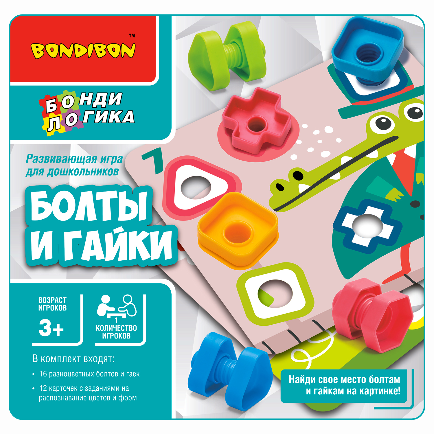 BONDIBON настольная игра Болты и гайки