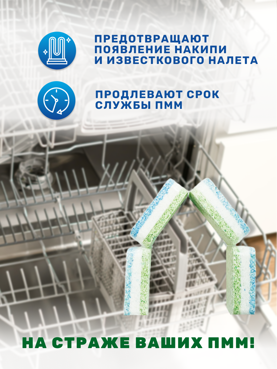 Таблетки водорастворимые Clean and Fresh All in 1 - фото 4