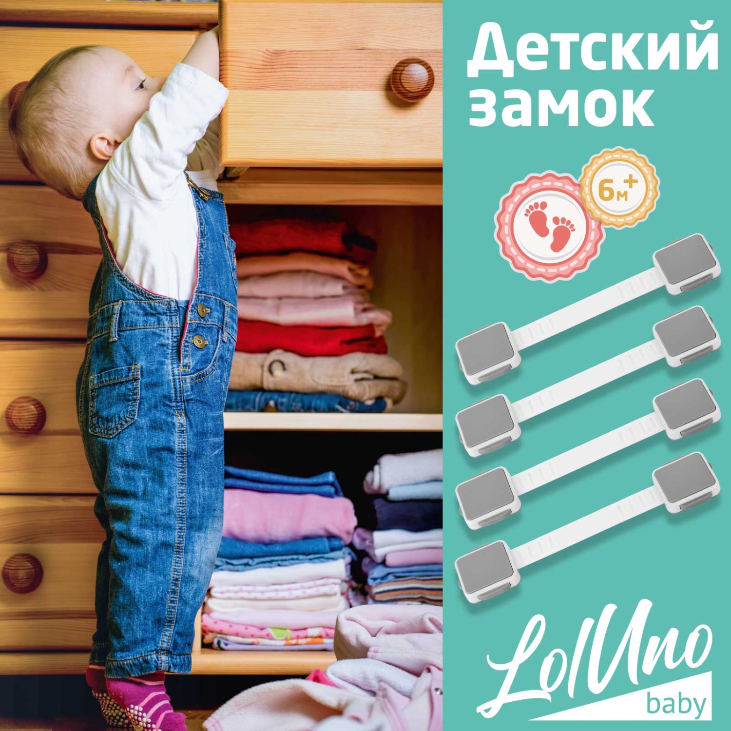 Блокиратор для дверей и ящиков LolUno Home baby 6 шт - фото 7