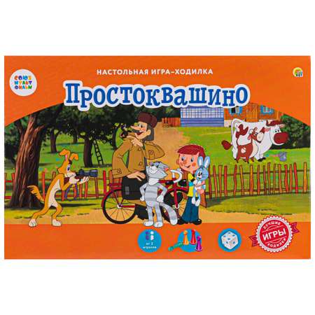 Игры-ходилки Рыжий кот Простоквашино ИН-5036