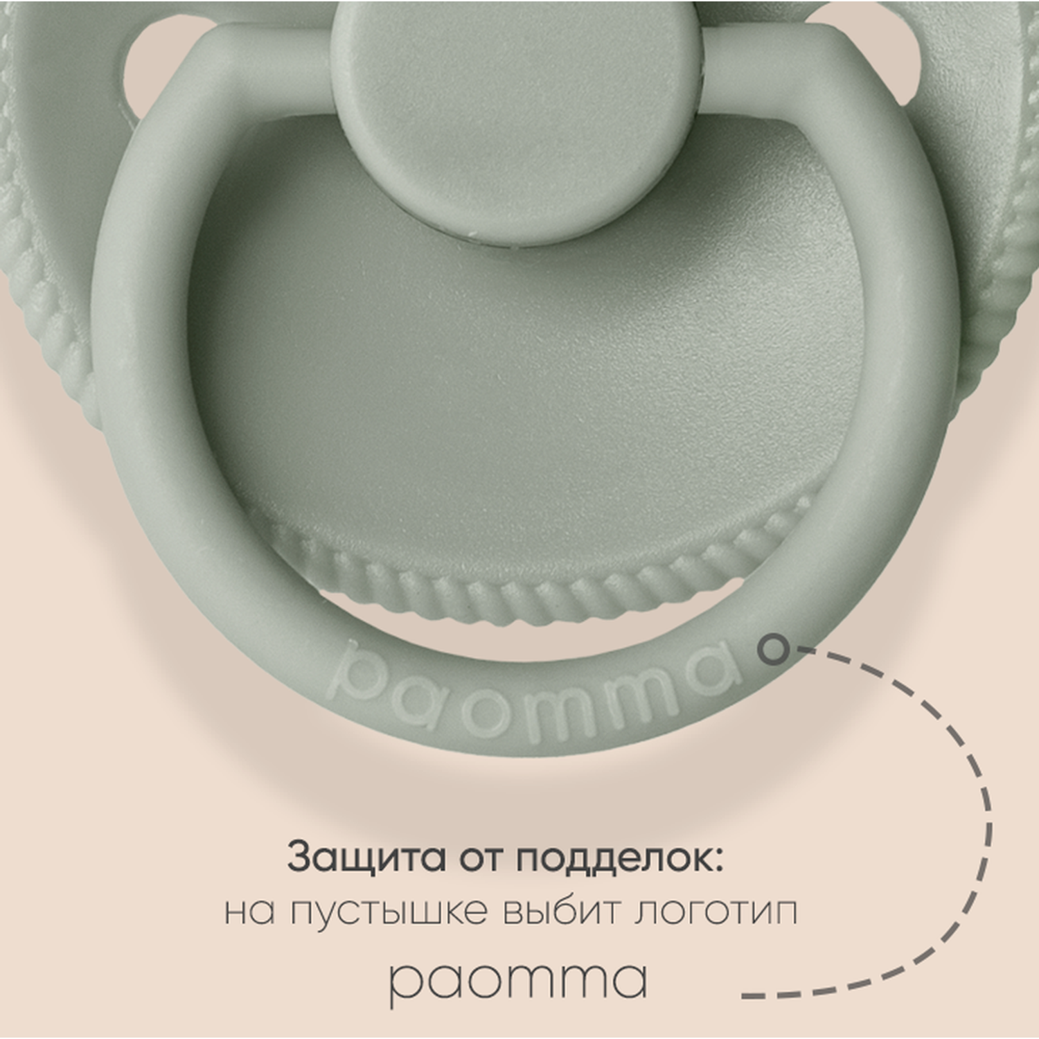 Соска-пустышка paomma классическая латексная 18-36 месяцев цвет Серовато зеленый - фото 4