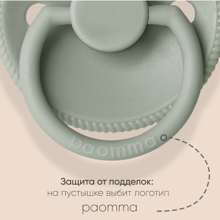 Соска-пустышка paomma классическая латексная 18-36 месяцев цвет Серовато зеленый