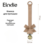 Клипса-держатель для пустышки Elodie Soft Terracotta