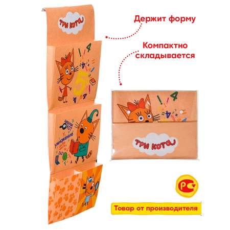Кармашки в шкафчик Три кота для детского сада цвет оранжевый