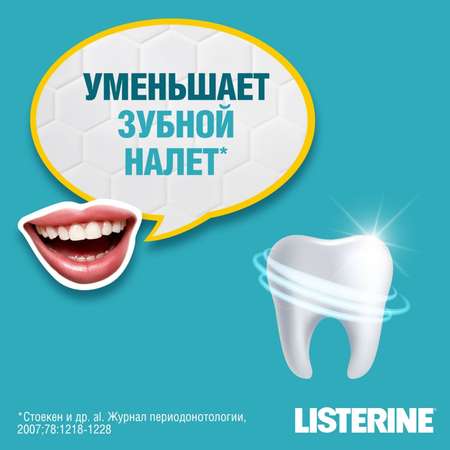 Ополаскиватель для полости рта LISTERINE Свежая мята 500мл