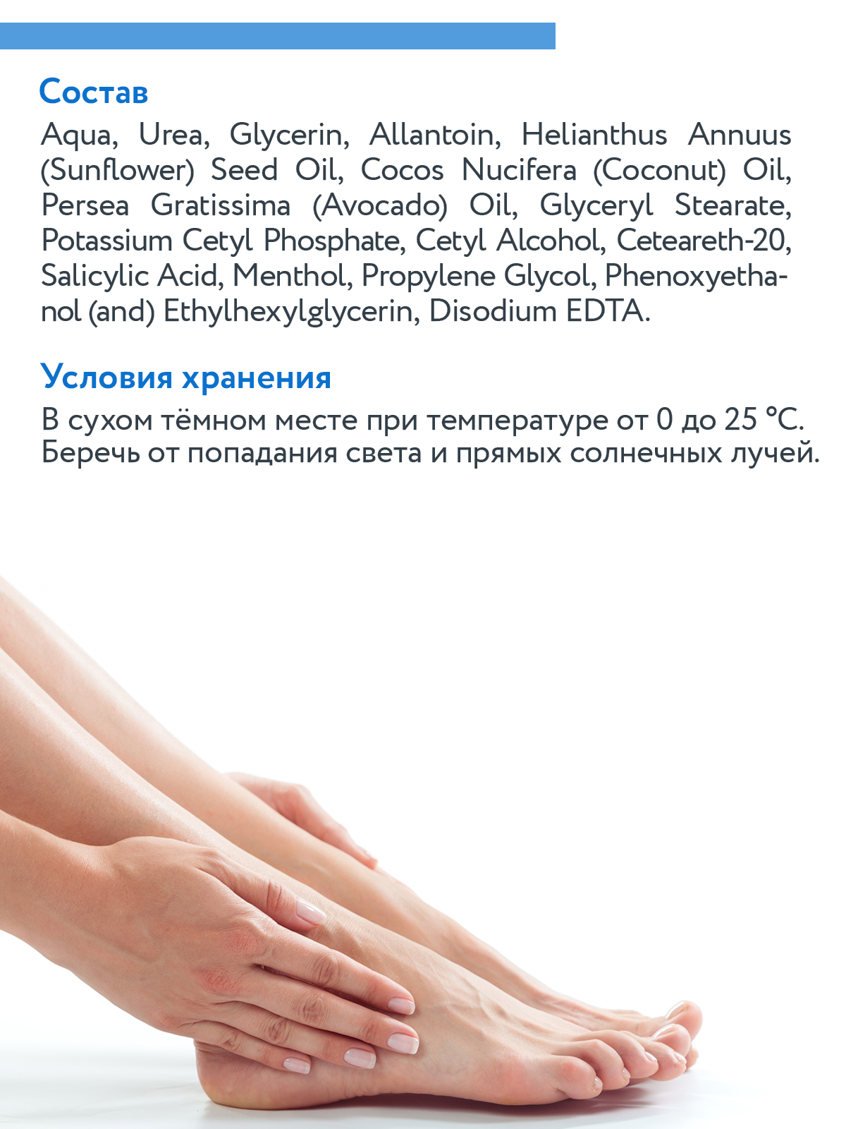 Крем для ног ARAVIA Professional Суперувлажняющий с мочевиной Super Moisture 100 мл - фото 8