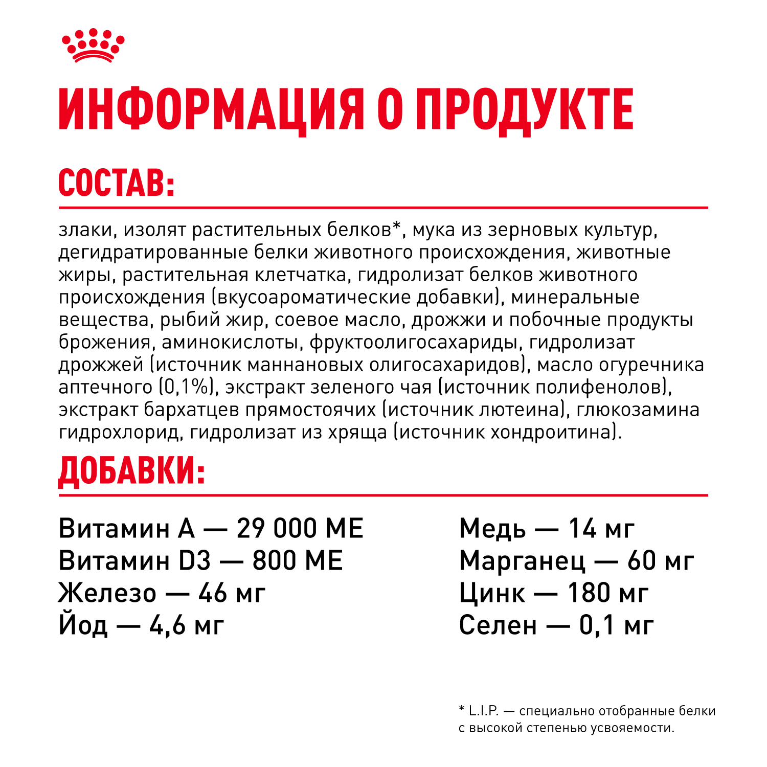 Сухой корм для собак ROYAL CANIN 0.5 кг (полнорационный) - фото 7