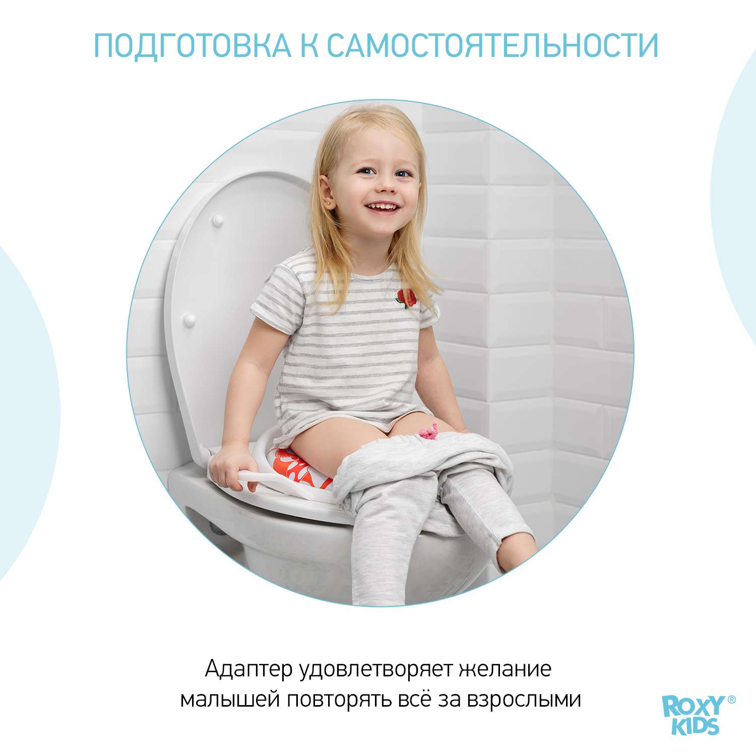 Накладка на унитаз ROXY-KIDS для детей Лесная сказка - фото 4