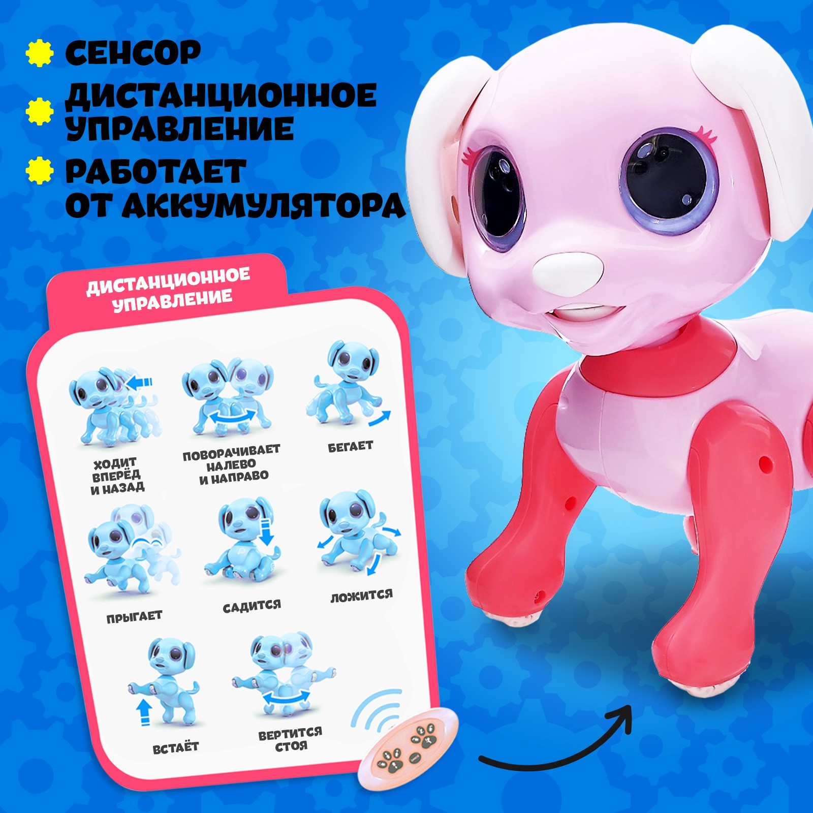 Собака РУ WOOW TOYS - фото 3