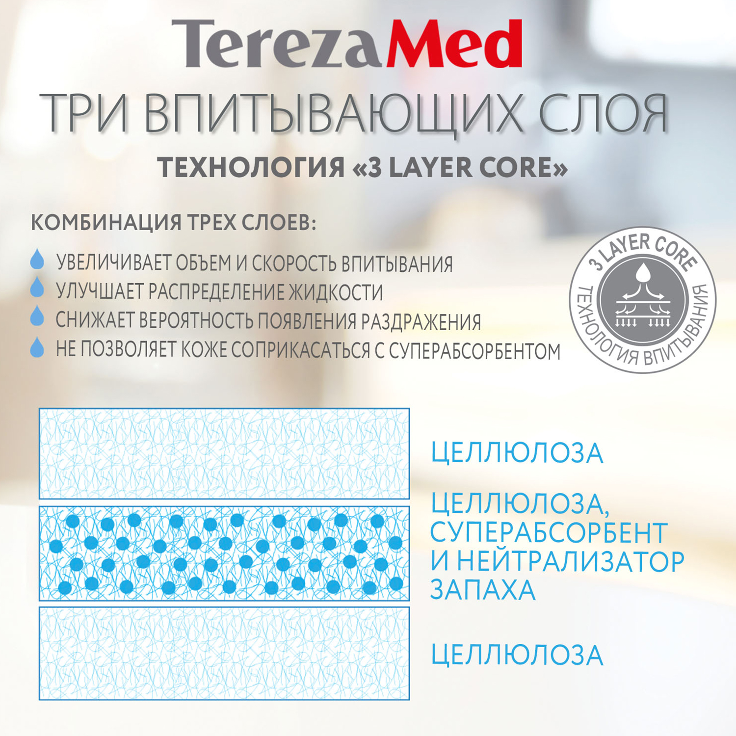 Подгузники TerezaMed впитывающие на липучках Extra XL №4 120-160 см 10 шт - фото 5