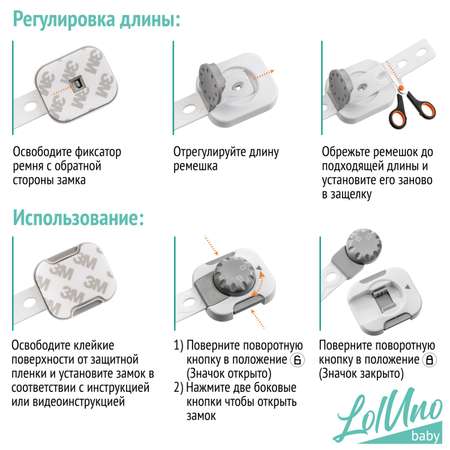 Блокиратор для дверей и ящиков LolUno Home baby 6 шт