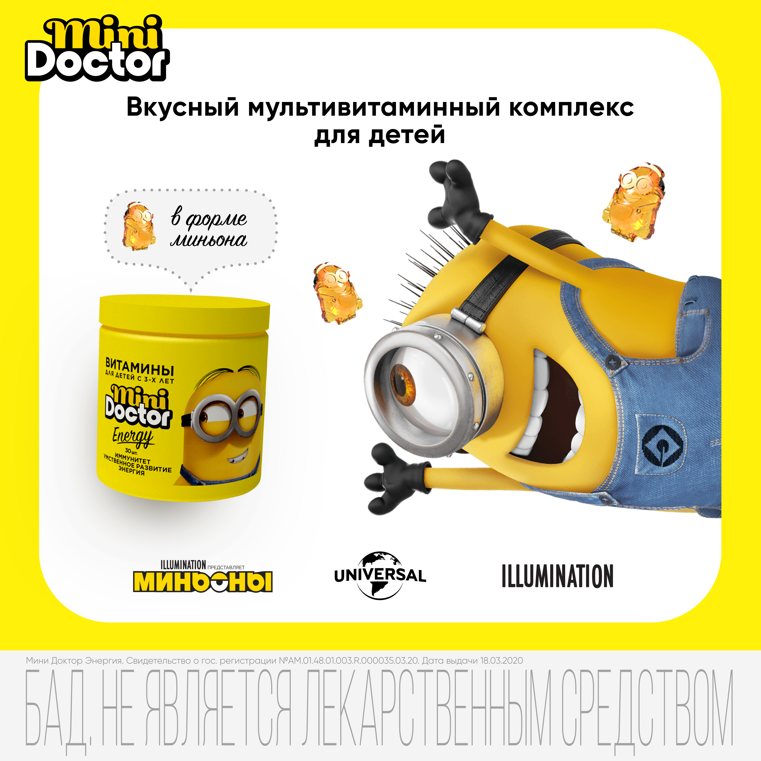 Витамины Mini Doctor Energy 30пастилок - фото 4