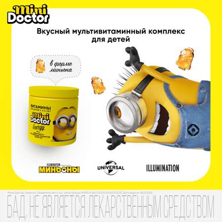 Витамины Mini Doctor Energy 30пастилок