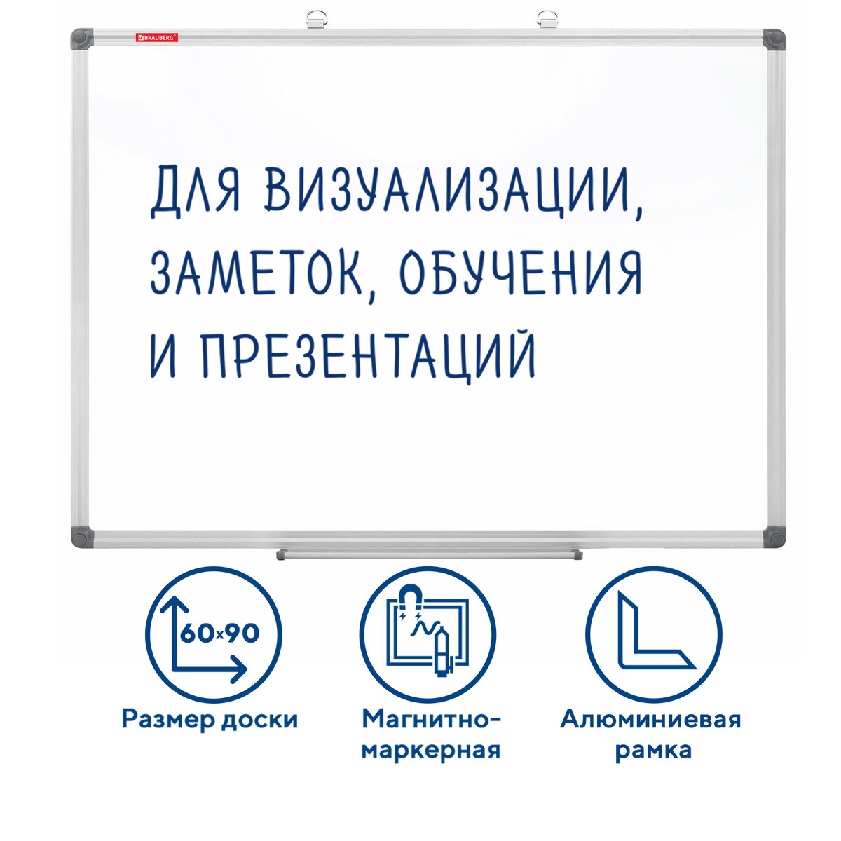 Доска демонстрационная Brauberg магнитно-маркерная белая на стену - фото 8