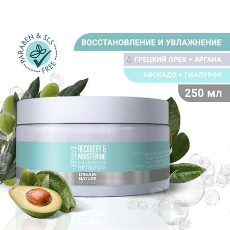 Маска для волос DREAM NATURE SPA CARE для окрашенных волос восстановление и увлажнение