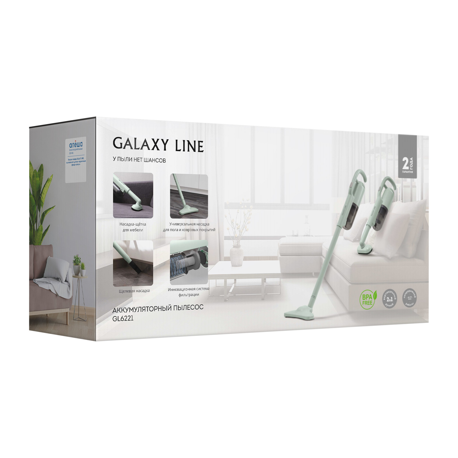 Пылесос аккумуляторный Galaxy LINE GL6221 мятный - фото 9