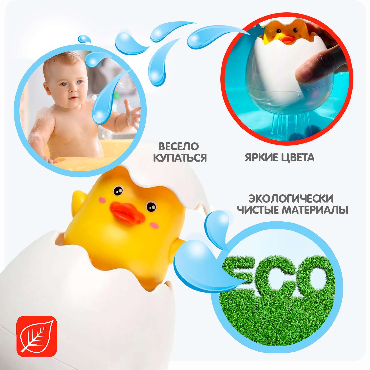 Игрушка для купания BONDIBON Брызгалка Утенок в яйце серия Baby you - фото 2