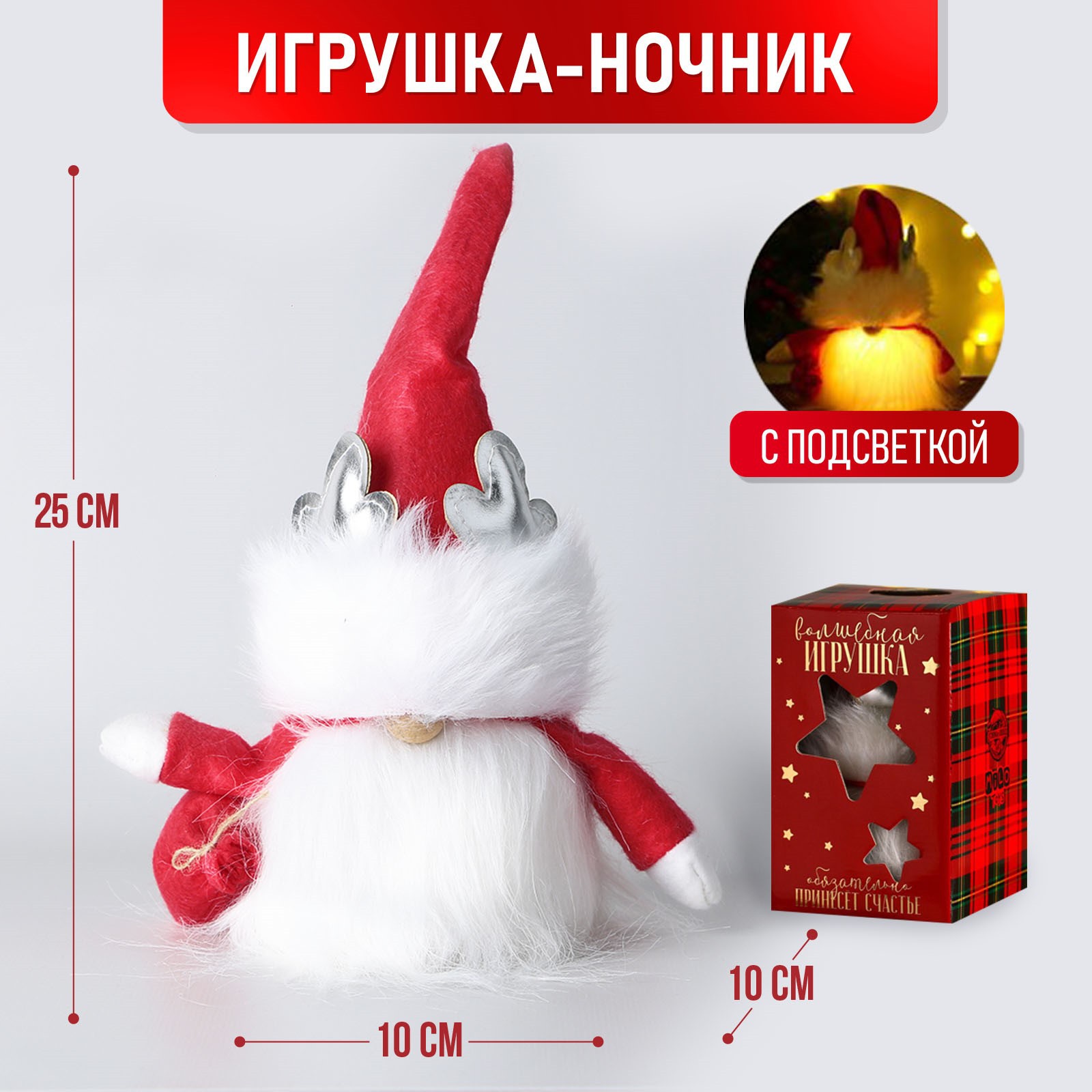 Волшебная игрушка Milo Toys «Гномик Арчи» 25см с подсветкой - фото 1