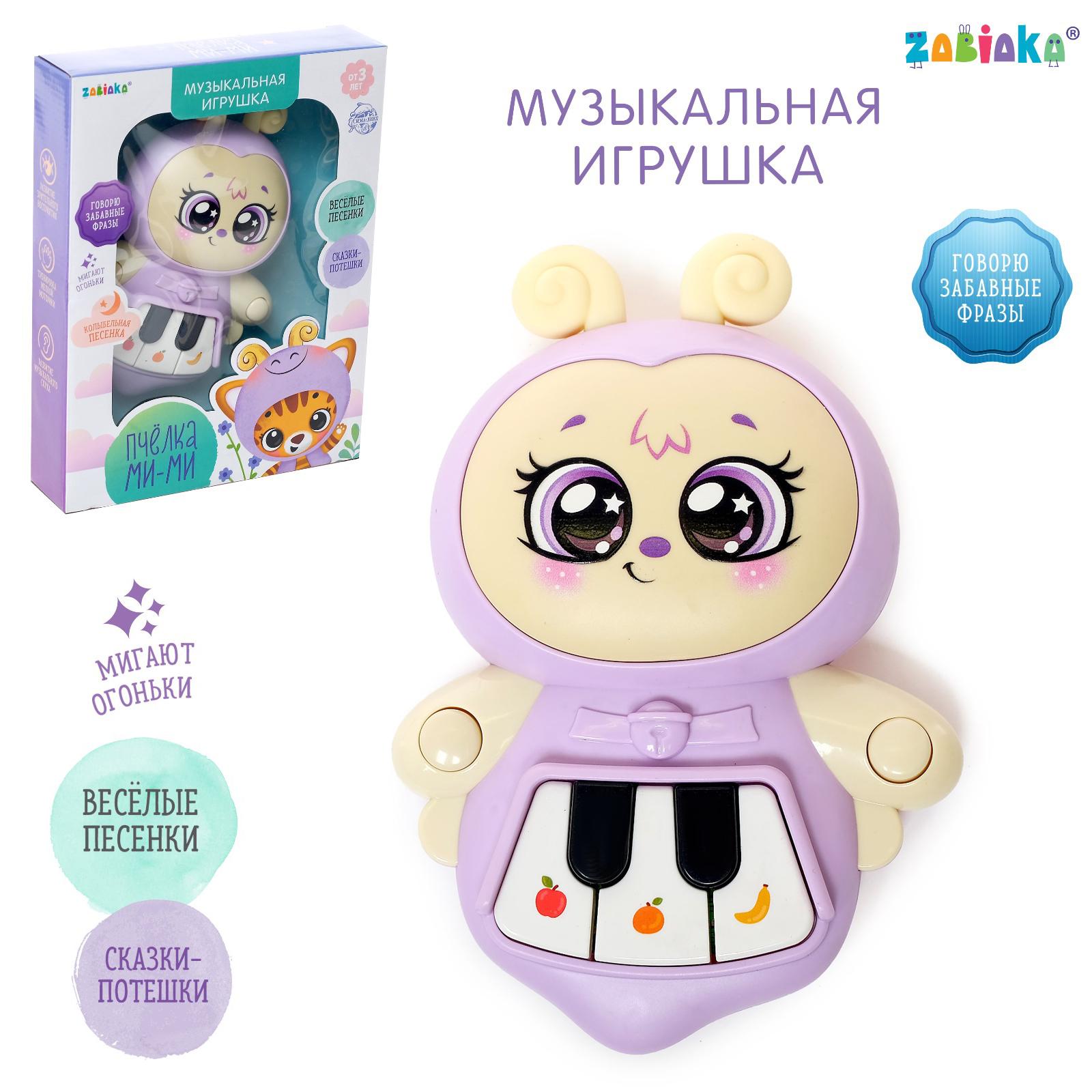 Музыкальная игрушка Zabiaka Пчёлка Ми Ми свет звук - фото 1