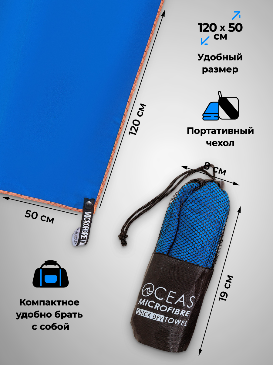 Полотенце спортивное OCEAS из микрофибры для фитнеса, цвет синий 120х50 см - фото 4