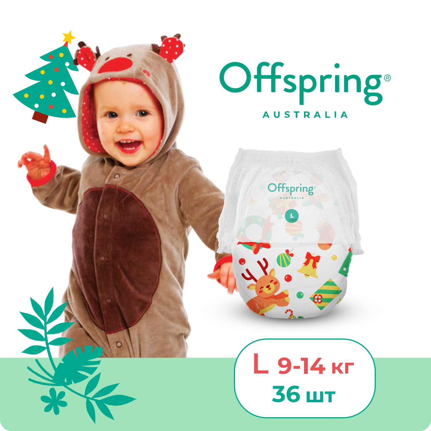 Трусики-подгузники Offspring L 9-14 кг 36 шт расцветка Новый год - фото 1