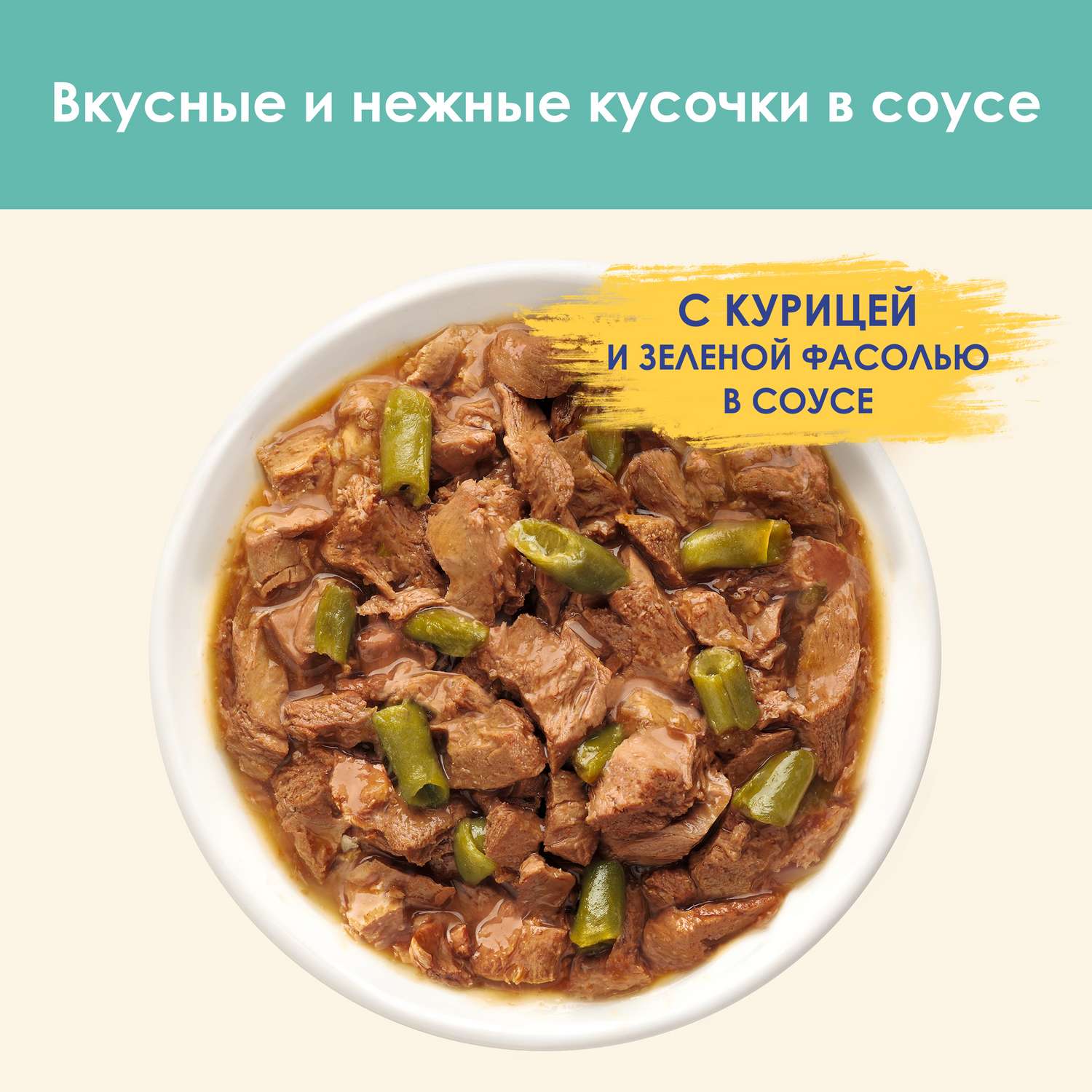 Корм влажный для кошек Cat Chow 85г курицей и зеленой фасолью для профилактики образования комков шерсти - фото 7