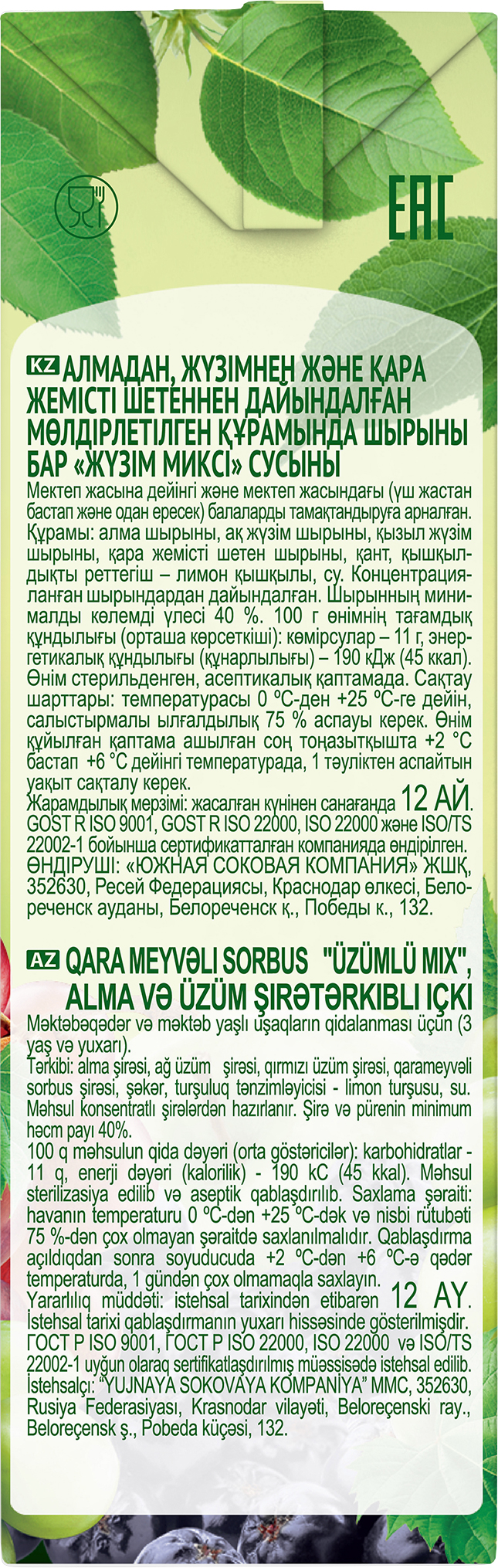 Сокосодержащий напиток Сочная Долина Виноградный МИКС 24 шт х 0.2л - фото 8