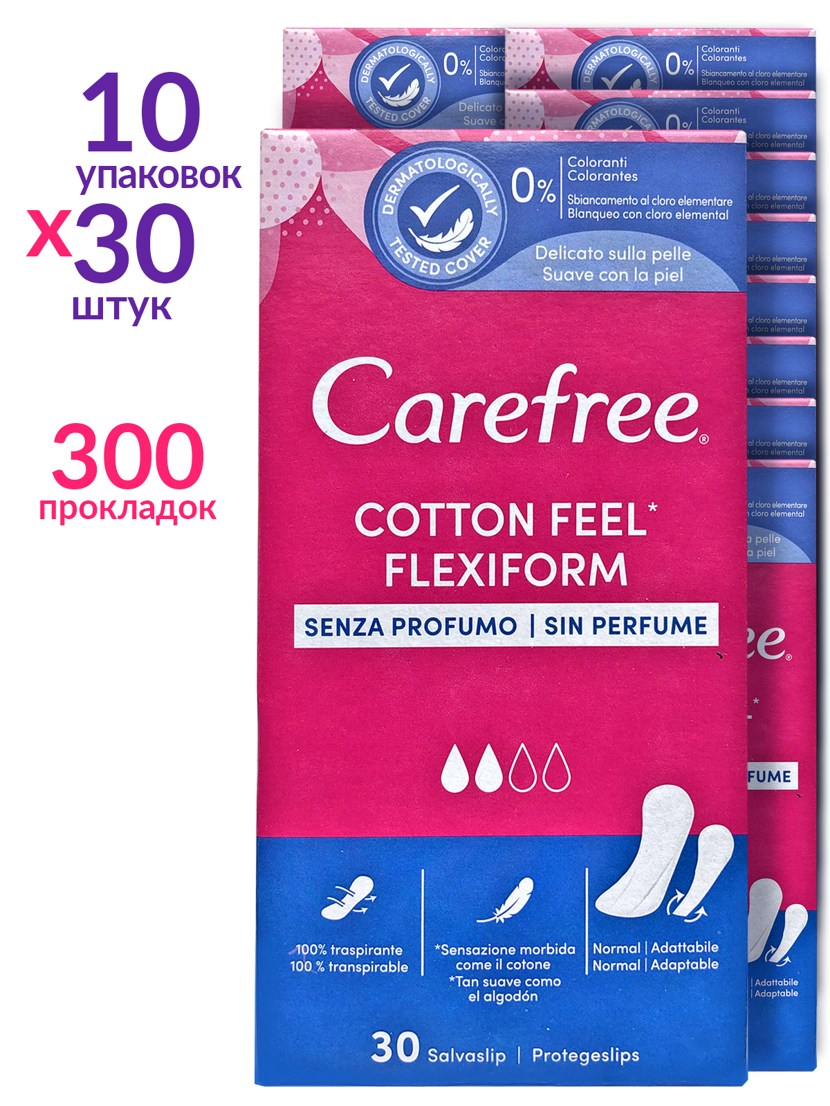 Прокладки гигиенические Carefree ежедневные 30 шт х 10 упаковок Feel Flexiform - фото 2