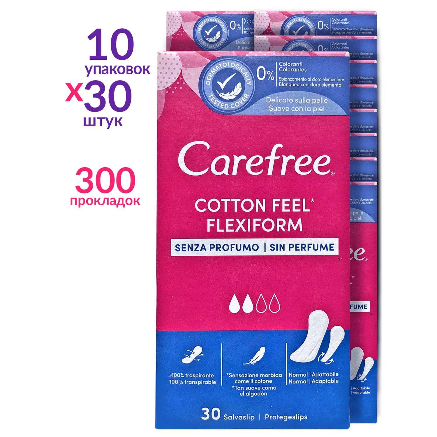 Прокладки гигиенические Carefree ежедневные 30 шт х 10 упаковок Feel Flexiform - фото 2