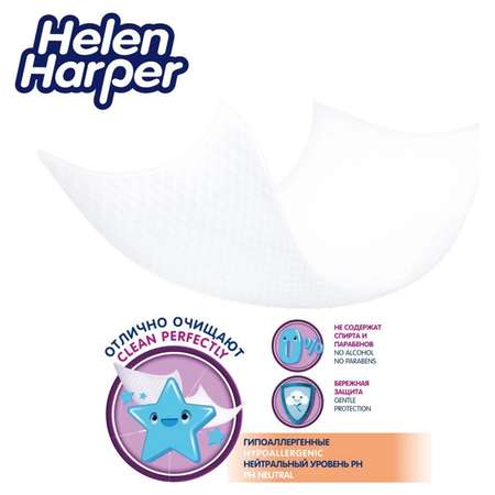Влажные салфетки Helen Harper Детские Baby 64 шт