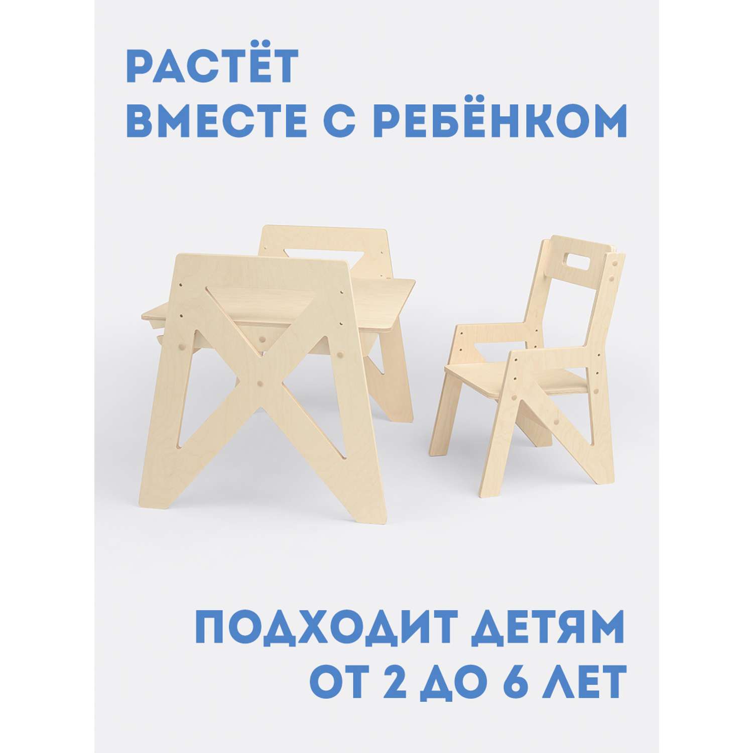 Стол и стул растущий ГРАТ Комплект - фото 1
