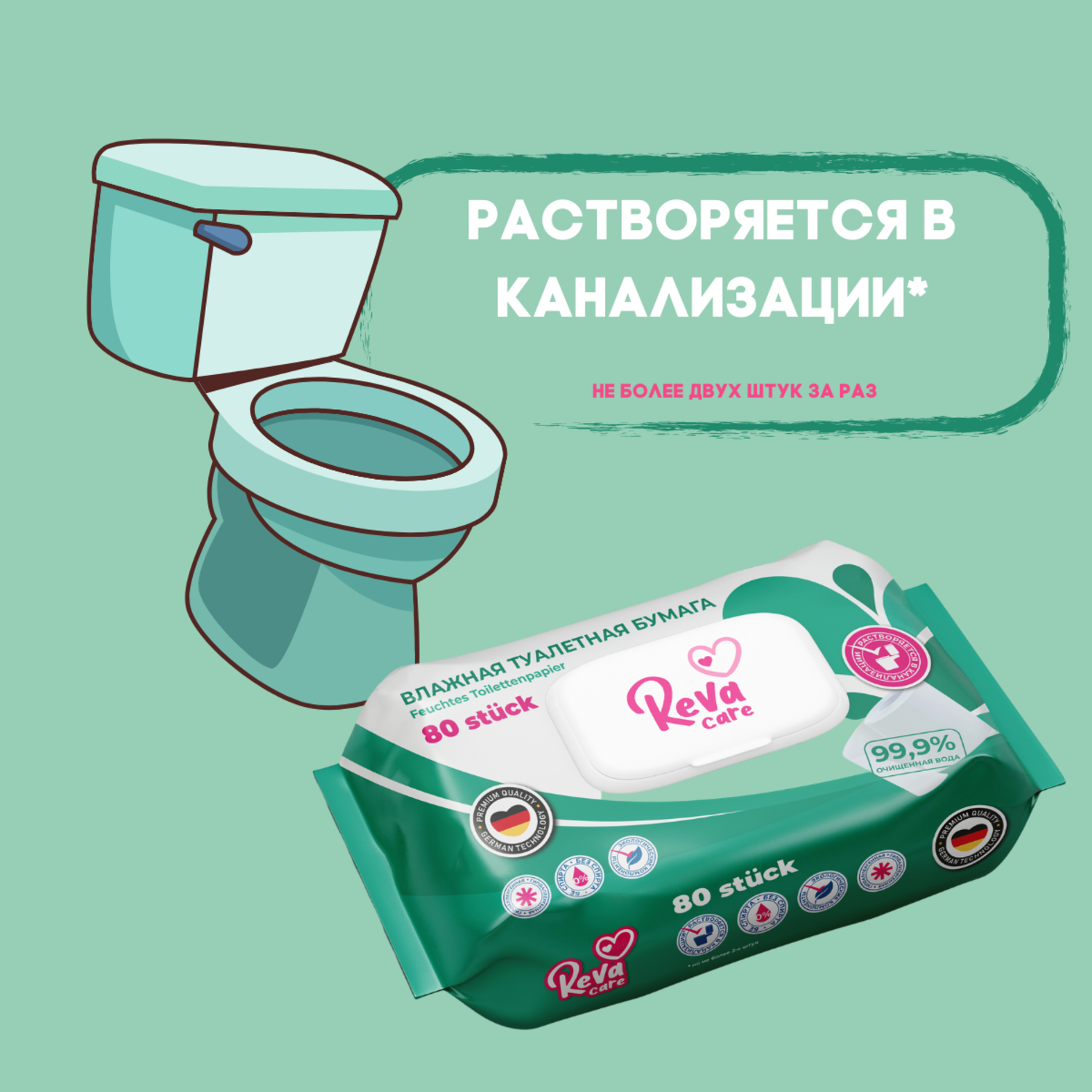 Влажная туалетная бумага Reva Care 400 шт / 5 уп х 80 шт - фото 3