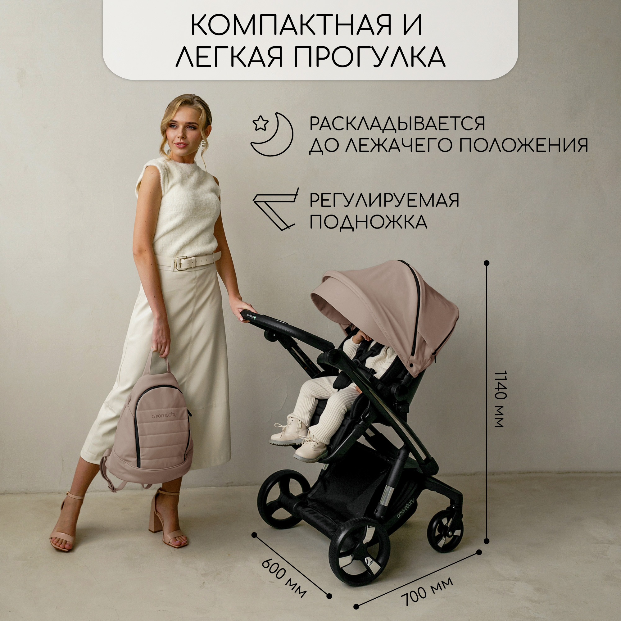 Коляска детская Amarobaby из экокожи 2в1 Tutum Бежевый - фото 8