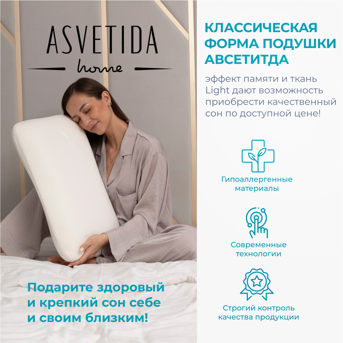 Анатомическая подушка Asvetida Light 40*60 c эффектом памяти Memory Foam - фото 8