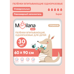 Пеленки впитывающие одноразовые MEDILANA 60*90