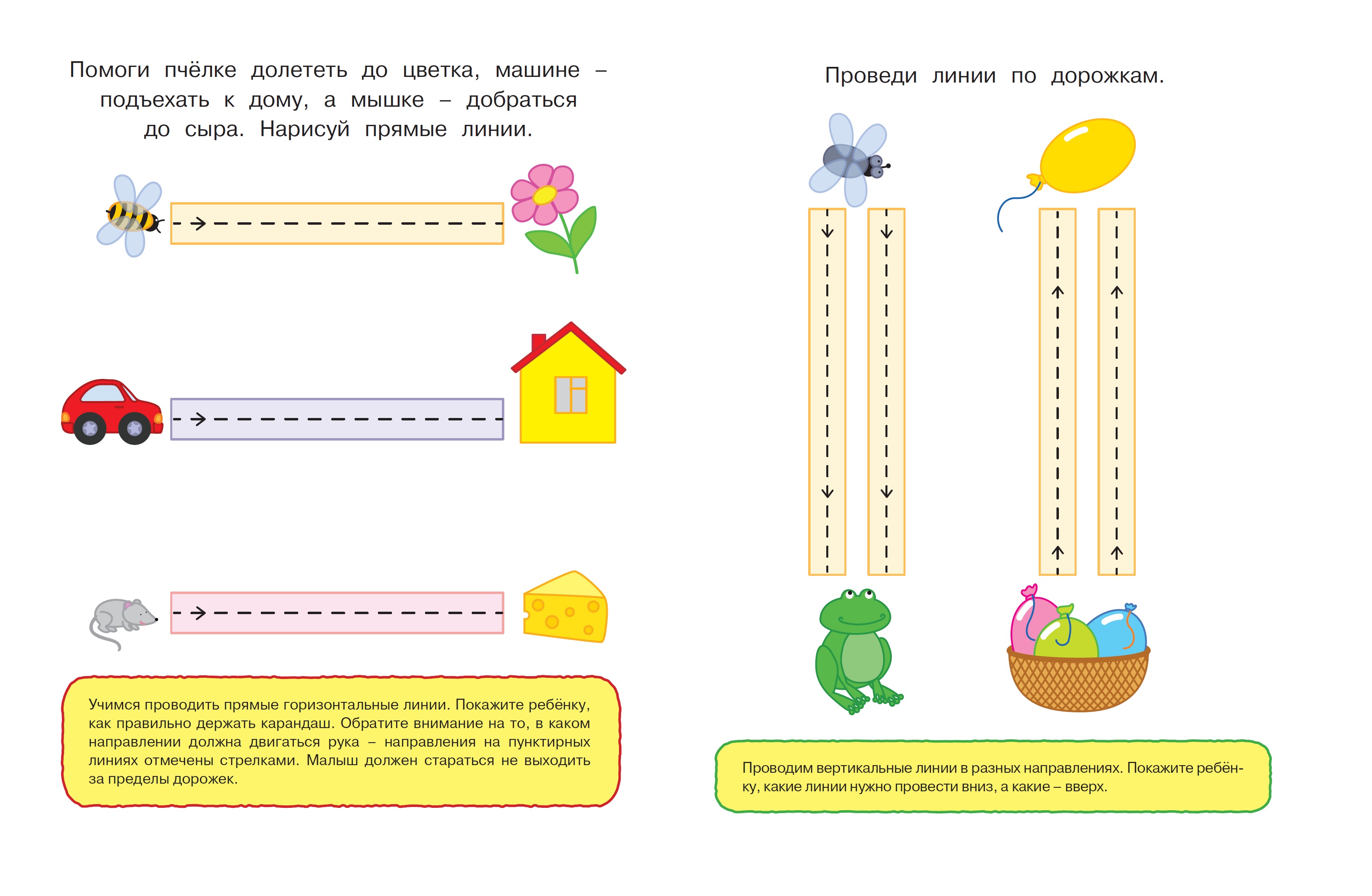 Книга Махаон Послушный карандаш Развиваем мелкую моторику 1-2года