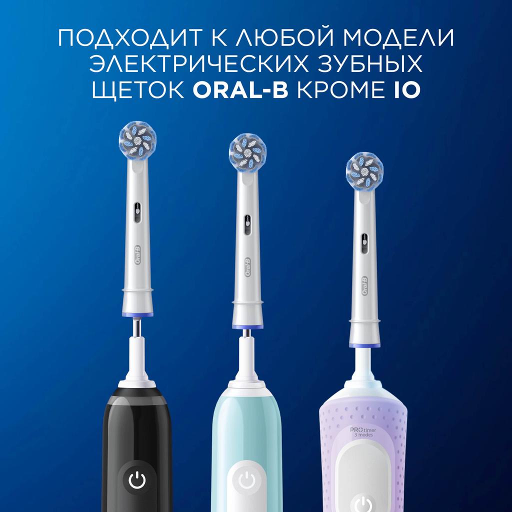 Насадки для электрической зубной щетки Oral-B Sensitive Clean 4шт - фото 13