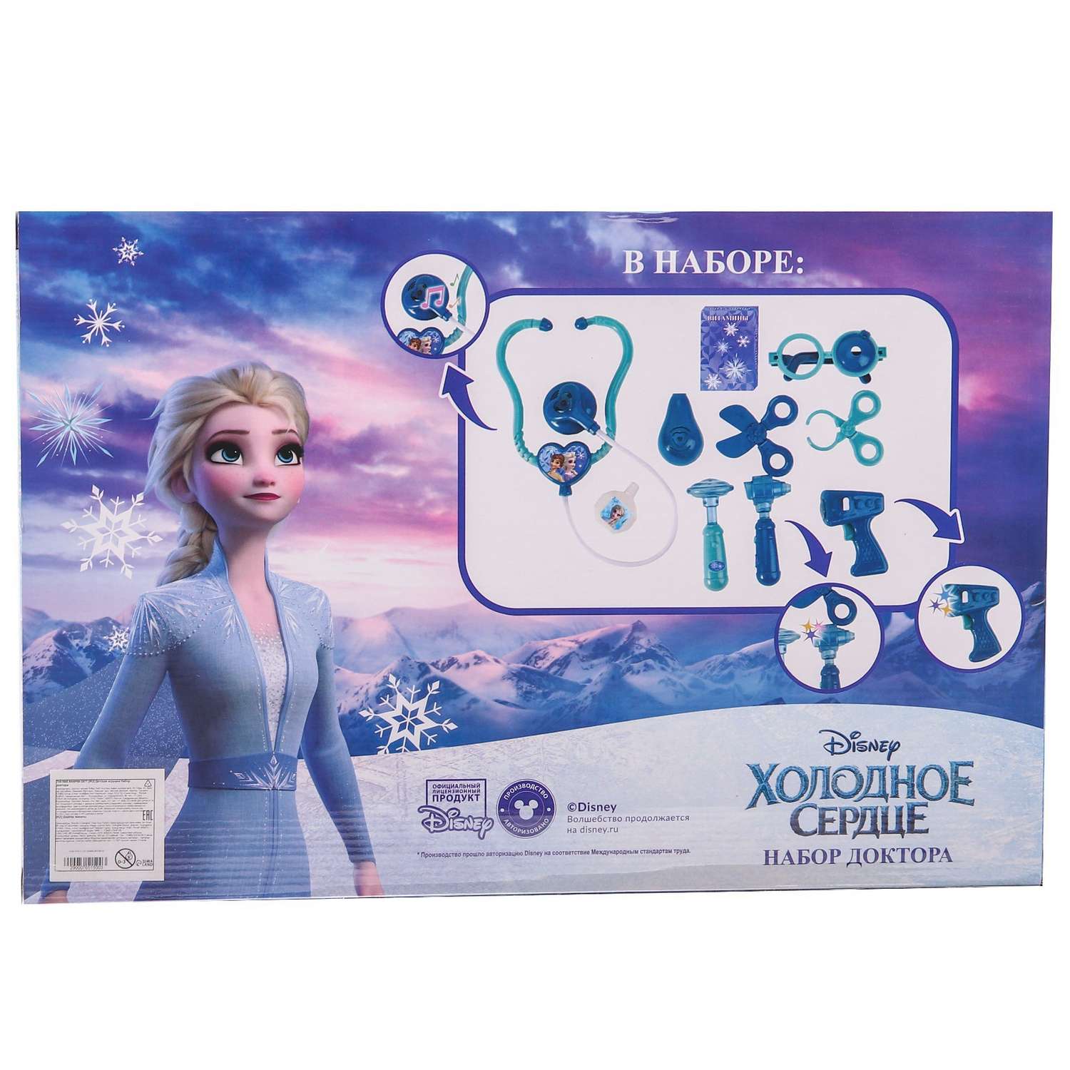 Набор Disney доктора Frozen Холодное сердце в коробке - фото 2